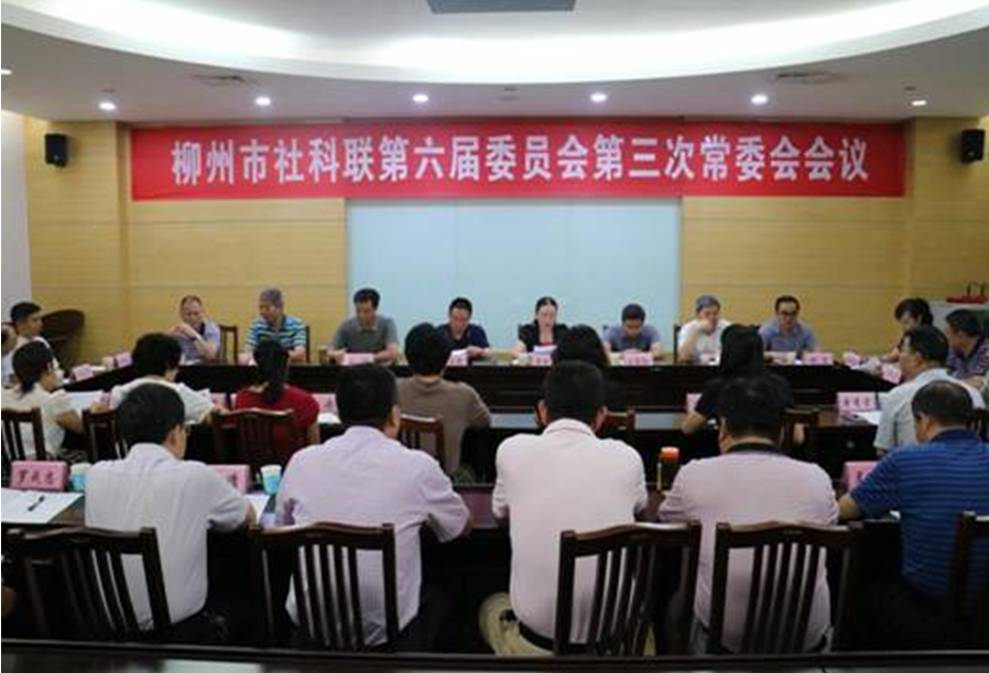 王俊同志接任市社科联主席